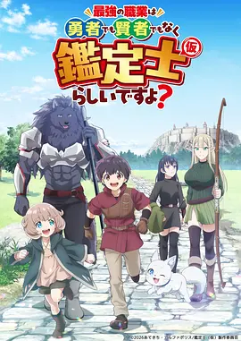 动漫 星之穹顶 海报