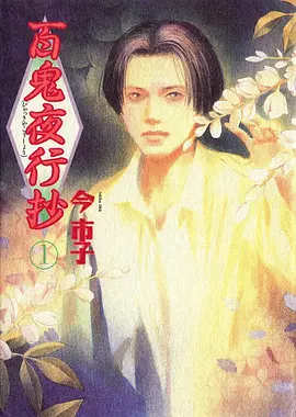 动漫 间谍过家家 第二季 海报
