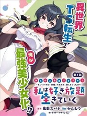 短剧 逆袭人生 海报